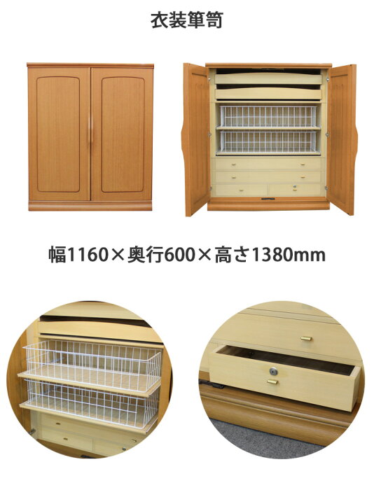 楽天市場】【2/19(水)20:00からポイント10倍】 展示現品処分 洋服箪笥 