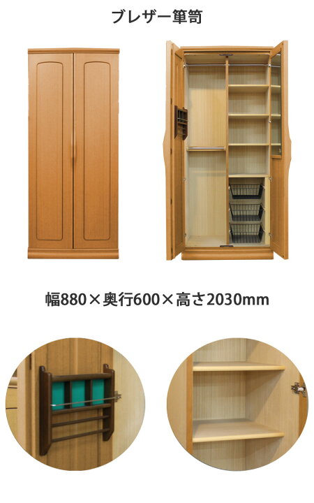 楽天市場】展示現品処分 衣装箪笥単品 アスコット 高級婚礼家具 高級 