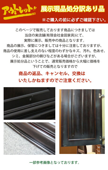 楽天市場】高級婚礼家具 モナーク 和タンス アウトレット 展示処分品 