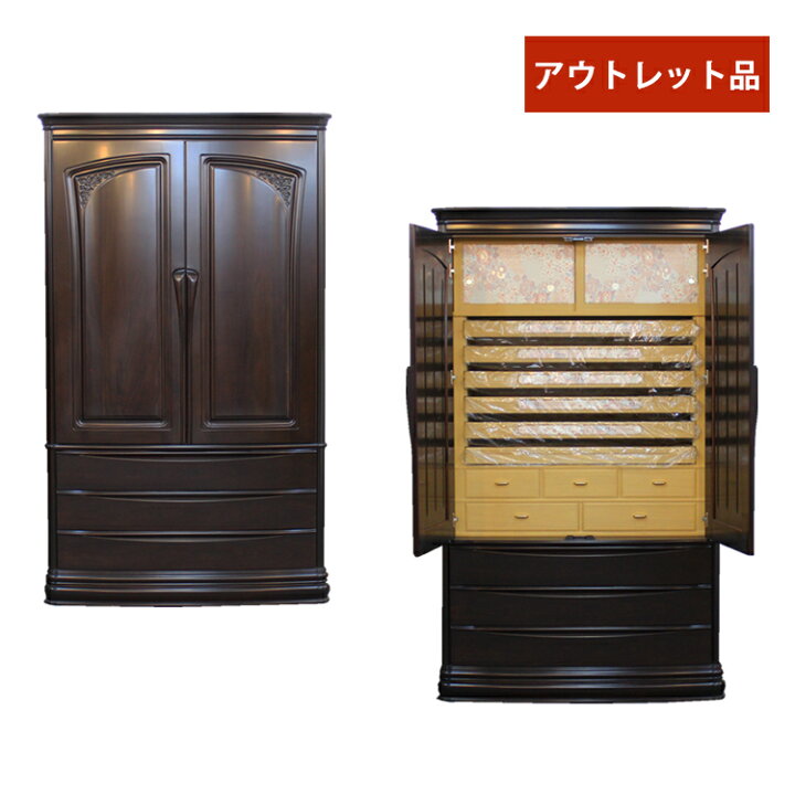 楽天市場】高級婚礼家具 モナーク 和タンス アウトレット 展示処分品 