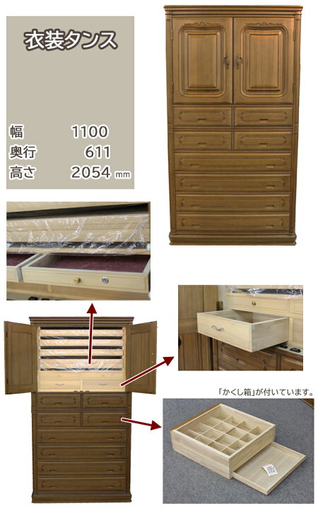 楽天市場】洋服タンス単品 マローネ 高級婚礼家具 展示現品処分 高級 