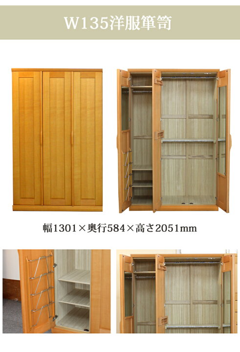 楽天市場】展示現品処分 高級婚礼家具 オリバー 衣装タンス 昇タンス 