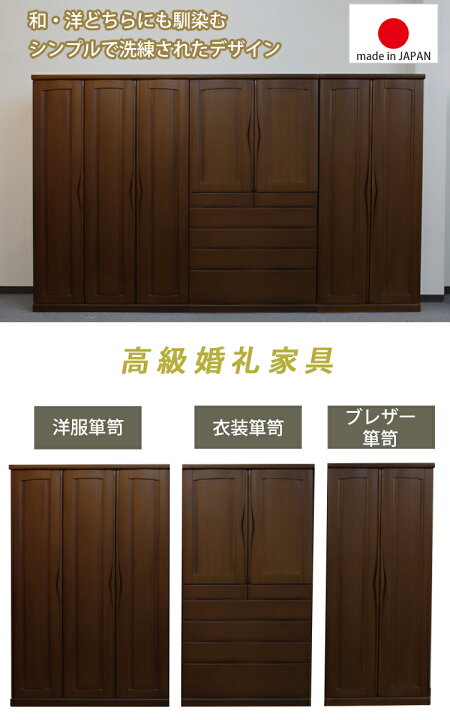 楽天市場】【展示現品処分 高級婚礼家具 レーチェ 衣装タンス 着物箪笥 