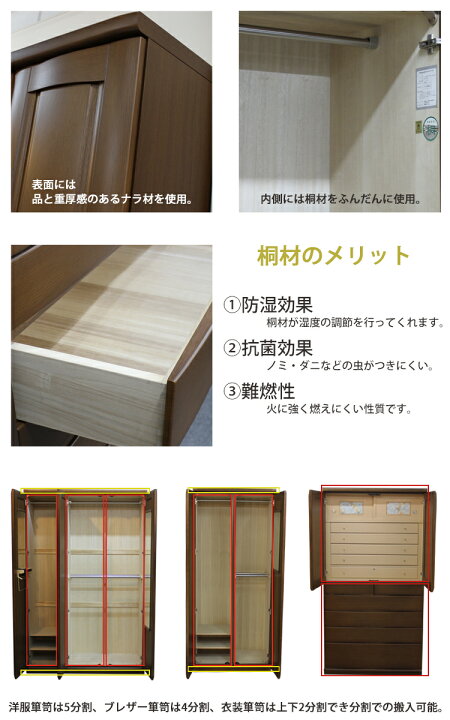 楽天市場】【展示現品処分 高級婚礼家具 レーチェ 衣装タンス 着物箪笥 