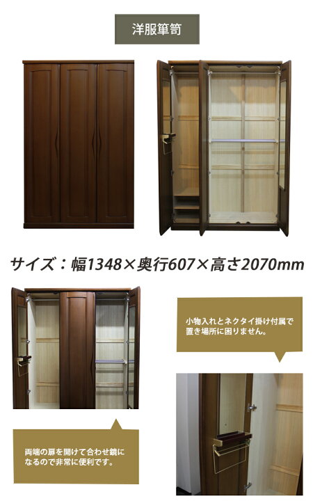 楽天市場】【展示現品処分 高級婚礼家具 レーチェ 衣装タンス 着物箪笥 
