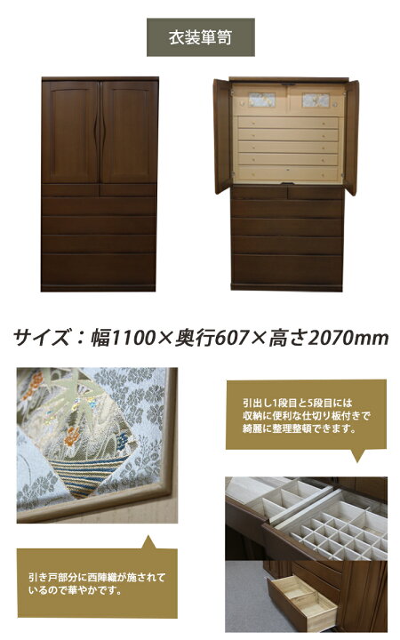 楽天市場】【展示現品処分 高級婚礼家具 レーチェ 衣装タンス 着物箪笥 