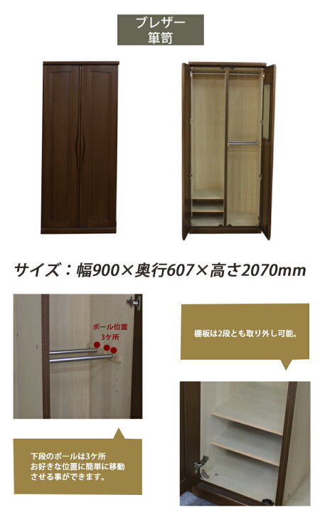 楽天市場】【展示現品処分 高級婚礼家具 レーチェ 衣装タンス 着物箪笥 