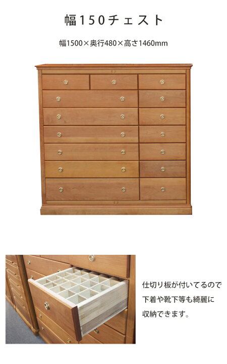 楽天市場】【展示現品処分 高級婚礼家具 セピア 幅150チェスト 高級 