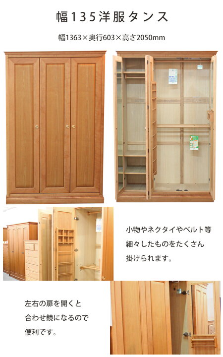 楽天市場】【展示現品処分 高級婚礼家具 セピア 幅150チェスト 高級 