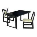 幅120 4人掛けテーブル+座面高35cm持ち手有りチェア×2 【WT-12075+B-50×2】和泉 和室用テーブルセット 和室用テーブ…