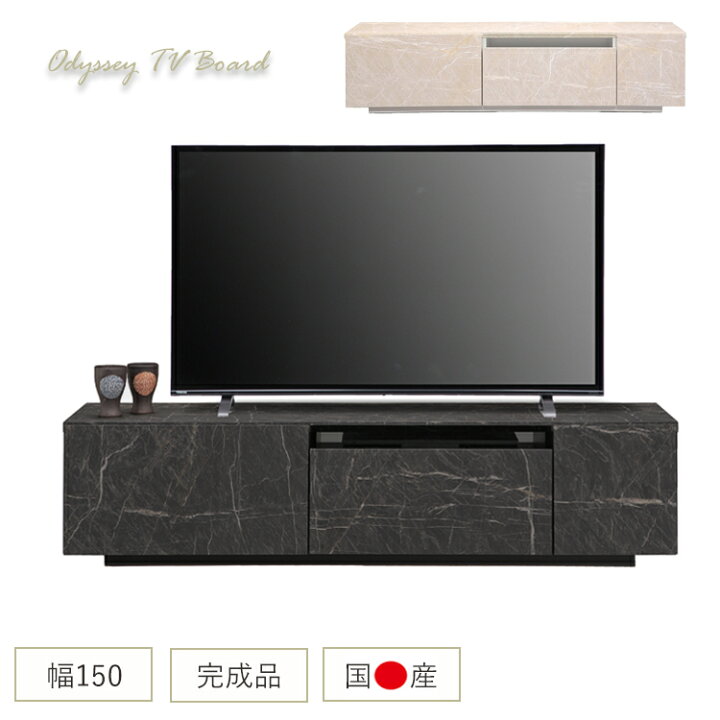 楽天市場】幅150テレビボード Nオデュセイ テレビボード ローボード 石 