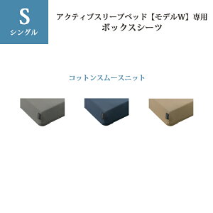 �V���O�� �A�N�e�B�u�X���[�v�y���f��W�z��p�{�b�N�X�V�[�c �y�R�b�g���X���[�X�j�b�g�z