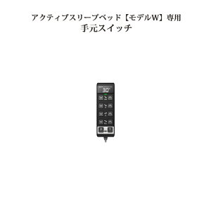 �A�N�e�B�u�X���[�v�x�b�h�y���f��W�z��p�茳�X�C�b�` RC-10C0