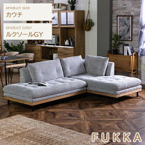 楽天市場】Kuka（ソファ｜ソファ・ソファベッド）：インテリア・寝具 