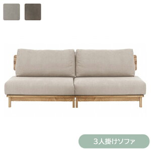 3人掛けソファ マナー ソファ 幅2000×奥行き865×高さ810 座高365mm ノラ 関家具 無垢 フロアソファ ラブソファ ファミリー カバーリング リラックス インテリア