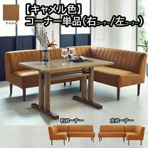 楽天市場】L字（ダイニングチェア｜イス・チェア）：インテリア・寝具 