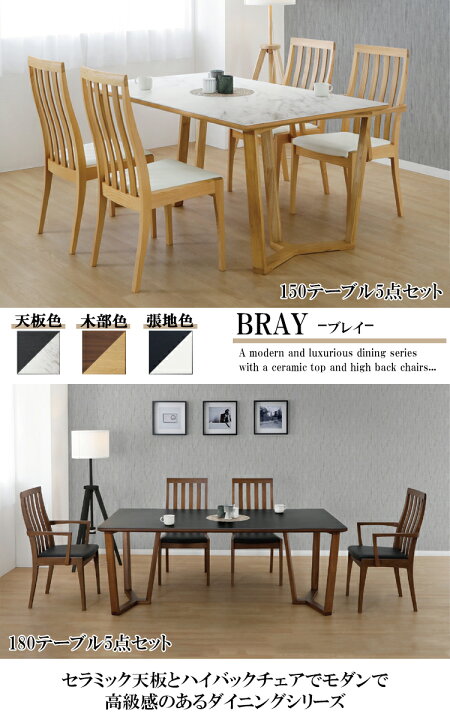 楽天市場】※LBR色5月下旬頃入荷予定※【開梱設置便】180テーブル5点 