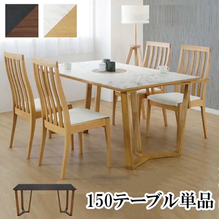 楽天市場】150テーブル単品 BRAYブレイ ダイニングテーブル ダイニング 