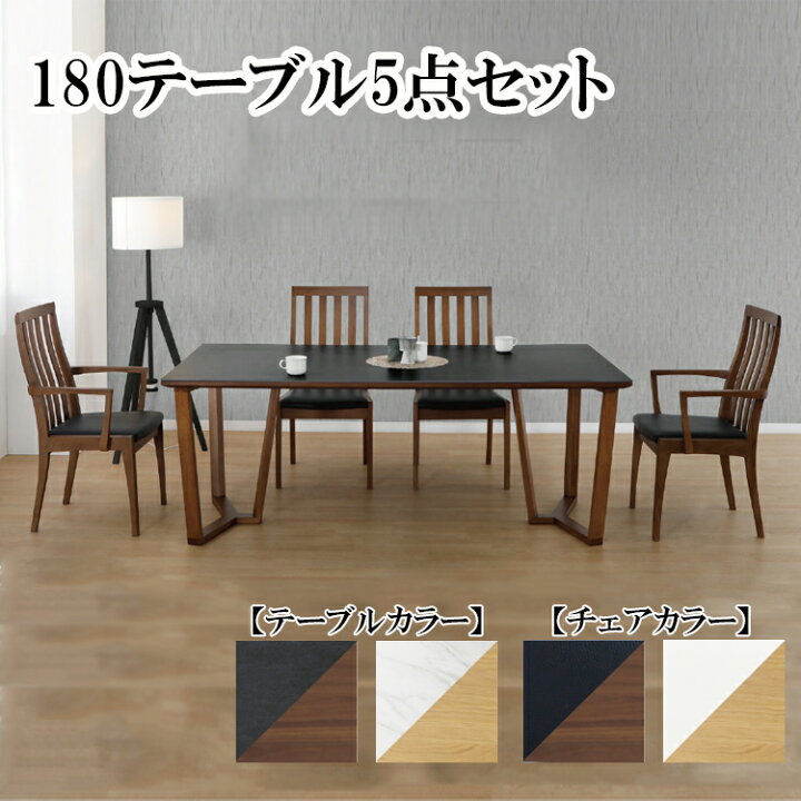 楽天市場】※LBR色5月下旬頃入荷予定※【開梱設置便】180テーブル5点 