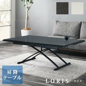 昇降テーブル 135」の人気商品一覧・価格比較 - 価格.com