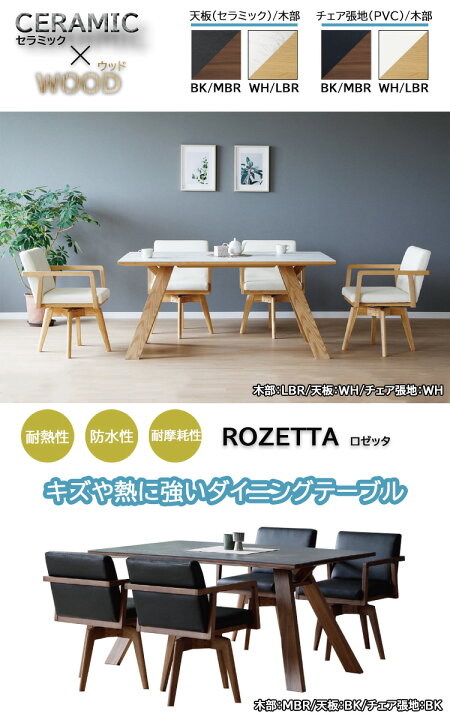 楽天市場】150テーブル単品 ロゼッタ ダイニングテーブル ダイニング 