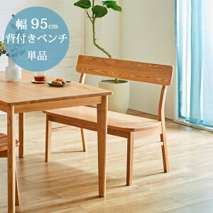 ��95�w�t���x���`�P�i [��95×���s53×��80 ���ʍ�42cm] �k���e�C�X�g�̃_�C�j���O�V���[�Y �_�C�j���O �x���` �^���� ���C �V�R�� �H�� �i�`������ �V���v�� �k��