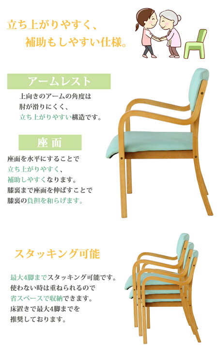 楽天市場】3脚入 スタッキングチェア 介護椅子 肘付き ダイニング 