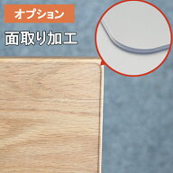 面取り加工オプション テーブルマット デスクマット