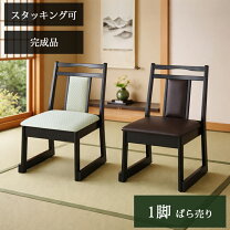 楽天市場】畳用 椅子の通販