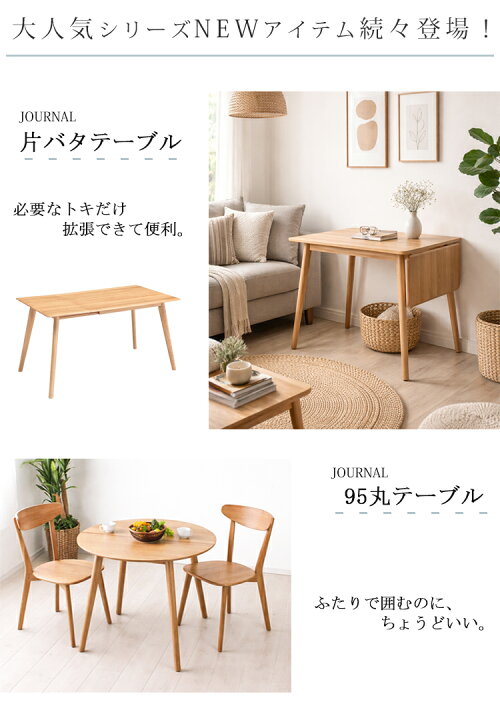 楽天市場】120cm円形テーブル オーク 無垢材使用 120cm 円形 
