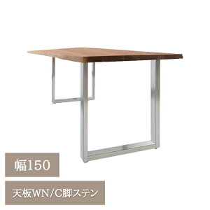 幅150天板WN/C脚ステン【開梱設置便】天然木 無垢材 ダイニングテーブル GAIA ガイア 天然耳付き 一枚板風 ナチュラル シンプル ダイニング ウォールナット オーク アイアン ステンレス