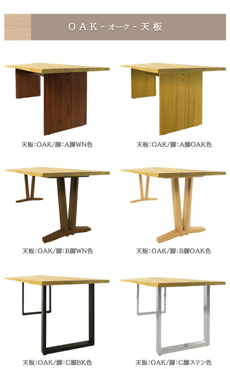 楽天市場】※A脚OAK色8月下旬頃入荷予定※ 幅180天板OAK/A脚【開梱設置便