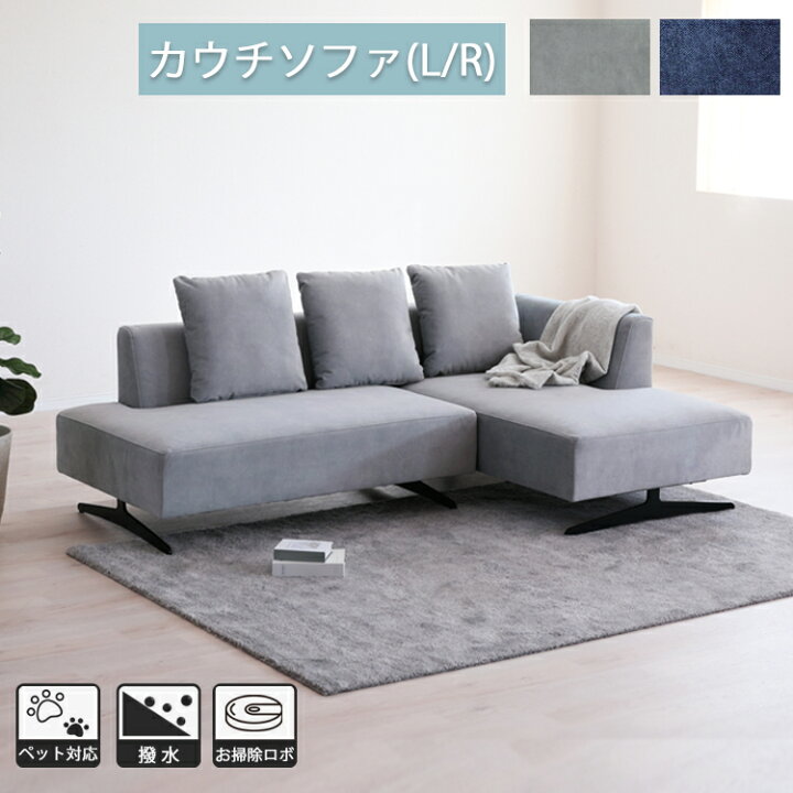 楽天市場】カウチソファ(L/R) 幅214 ファブリック ペット 引っ掻きに 