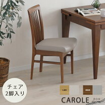 楽天市場】CALORE（ダイニングチェア｜イス・チェア）：インテリア 