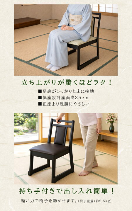 楽天市場】1脚販売 ミドルタイプ 持ち手有 お座敷チェア 和室用椅子 畳 