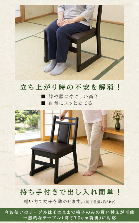楽天市場】2脚セット ハイタイプ 持ち手付 お座敷チェア 和室用椅子 畳 