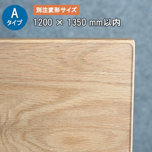 A�^�C�v �ʒ��ό` ����2�~�� 1200X1350mm�ȓ��yTH2-99�z �e�[�u���}�b�g �f�X�N�}�b�g �����@�ϖ� �T�C�Y�I�[�_�[