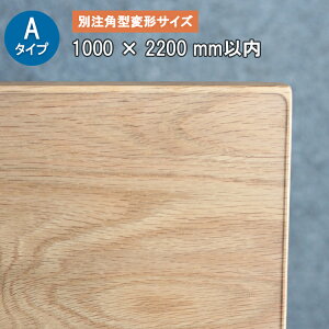 Aタイプ 別注角型変形サイズ 厚さ2ミリ 1000X2200mm以内【TH2-99】 テーブルマット デスクマット 透明 耐薬 サイズオーダー