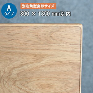 A�^�C�v �ʒ��p�^�ό`�T�C�Y ����2�~�� 800X1350mm�ȓ��yTH2-99�z �e�[�u���}�b�g �f�X�N�}�b�g �����@�ϖ� �T�C�Y�I�[�_�[