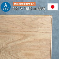 Aタイプ 別注角型変形サイズ 厚さ2ミリ 900X1650mm以内【TH2-99】 テーブルマット デスクマット 透明　耐…