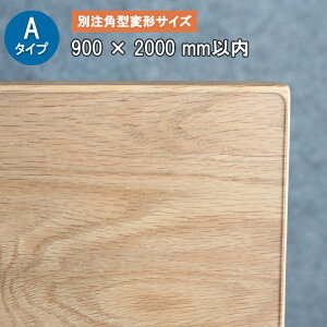 A�^�C�v �ʒ��p�^�ό`�T�C�Y ����2�~�� 900X2000mm�ȓ��yTH2-99�z �e�[�u���}�b�g �f�X�N�}�b�g �����@�ϖ� �T�C�Y�I�[�_�[