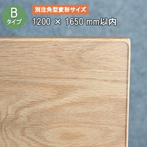 B^Cv ʒp^ό`TCY 2~ 1200X1650mmȓyTR2-99z e[u}bg fXN}bg @ϖ TCYI[_[  KX