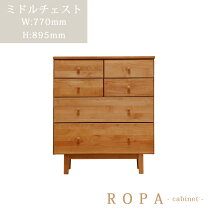 楽天市場】桜（横幅（cm）70 ～ 79.9）（タンス・チェスト｜収納家具 