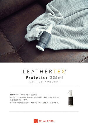 <125mlタイプ>レザーテックスケアキット2LeathertexCareKitソファメンテナンス【関家具】