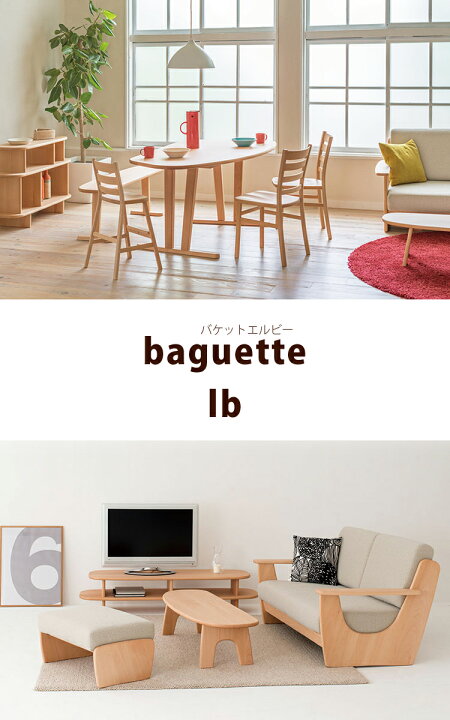 楽天市場】IB201B W40×D49×H81×SH40.5cm チェア baguette lb バケット 