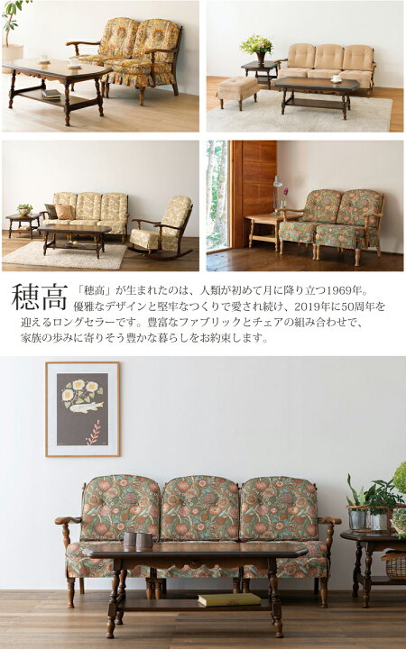 l46 飛騨産業 穂高 応接セット 6点楽天市場】クッション 6BQ 張地B 