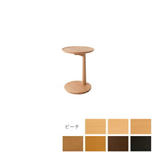 SD605B サイドテーブル Standard Collection スタンダードコレクション 飛騨産業