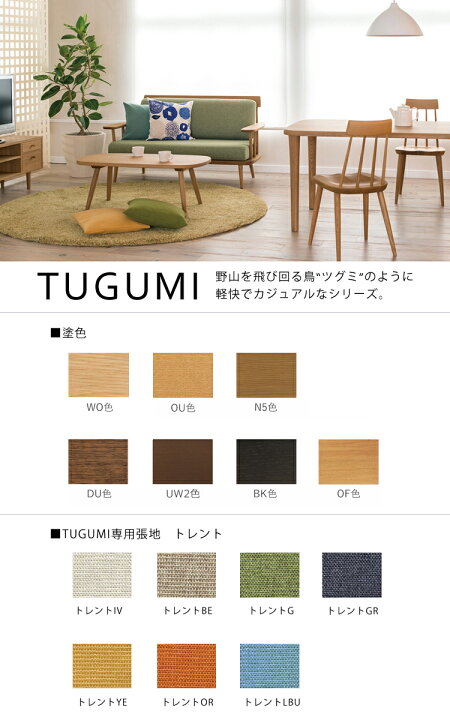 楽天市場】VZ11SON 3Pソファ TUGUMI（ツグミ）シリーズ 飛騨産業 : 金 