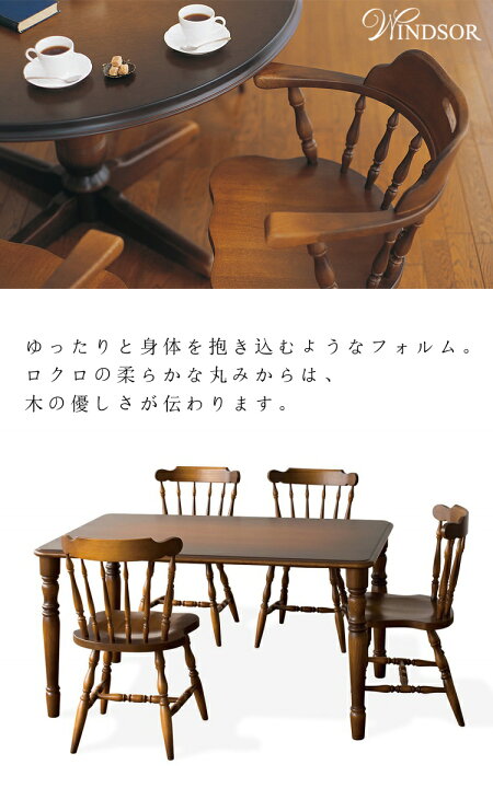 楽天市場】DK266 チェア W52×D55.5×H90×SH38.5cm 穂高 WINDSOR 飛騨 