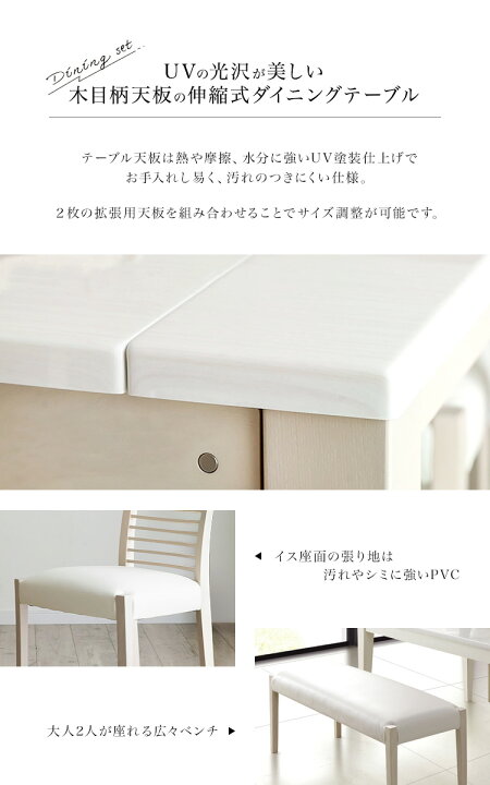 楽天市場】玄関渡し 130幅伸長テーブル+チェア2脚+110ベンチ ABBY 
